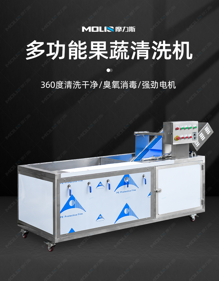 果蔬清洗机.jpg