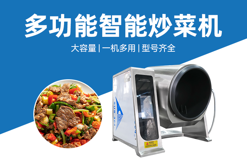  智能炒菜机餐厅：开启未来美食新体验